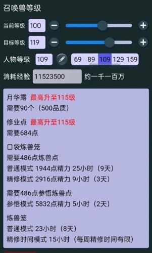 梦幻西游攻略升级秘籍(梦幻西游第一天升级攻略)插图2