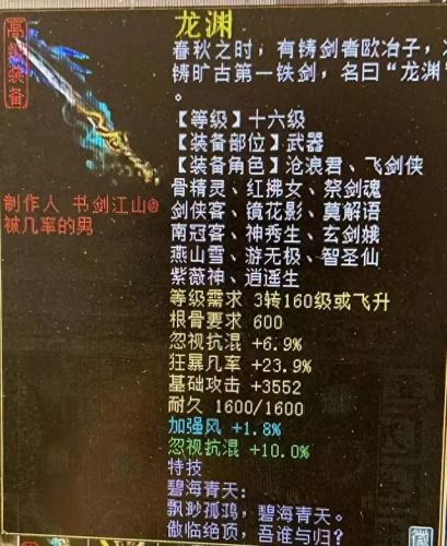 大隐于朝技能效果(大隐于朝的微博)插图8