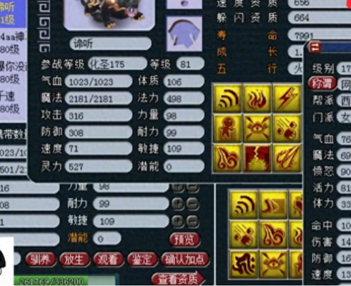 梦幻西游法宝宝没须弥有用(梦幻西游须弥宝宝秒不动)插图4