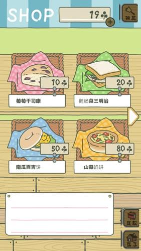 游戏青蛙旅行家攻略(青蛙旅行者游戏攻略)插图4