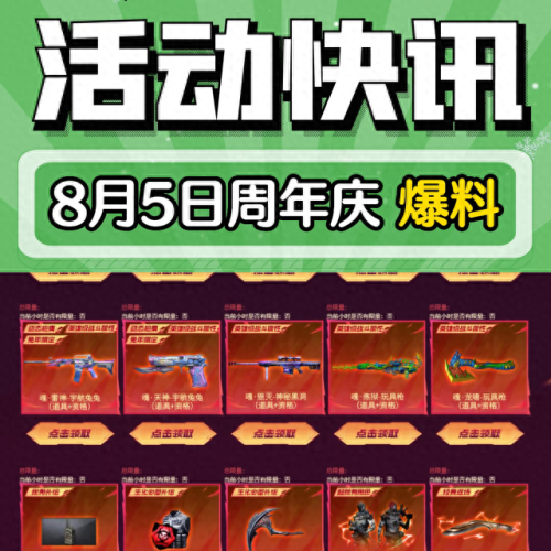 火线精英周年庆主武器(火线精英十大必买武器)插图1