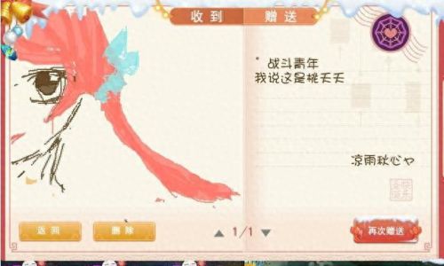 梦幻西游贺卡哪个加友好度多(梦幻西游贺卡在哪里送)插图17