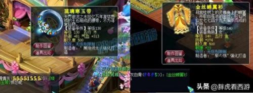 梦幻西游150剑属性最大多少合适(梦幻西游剑伤害标准)插图2
