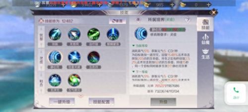 完美世界羽灵复活技能多少级可以用(完美世界羽灵复活技能)插图