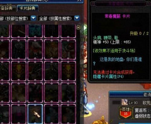 dnf超时空武器附魔(dnf超时空武器怎么换)插图23
