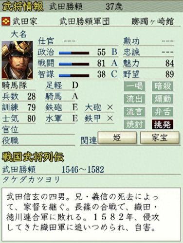 岛津义久 信长之野望 技能(信长之野望14 岛津攻略)插图5