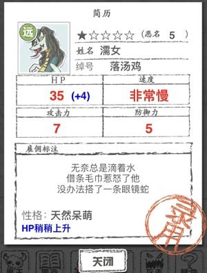魔王笑游戏攻略(魔王游戏攻略大全)插图5