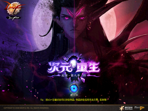 dnf前期的装备卖还是(王刚的dnf装备有多厉害)插图1