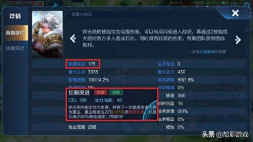 暴击效果 技能(暴击效果怎么触发)插图6