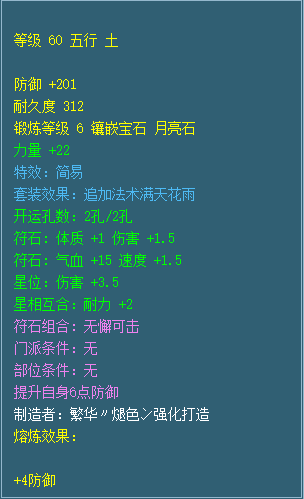 qq三国130装备熔炼(qq三国100级装备打造物品)插图1