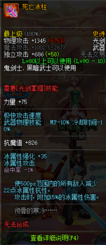 dnf武器带暗属性攻击的(武器暗属性卡片)插图1