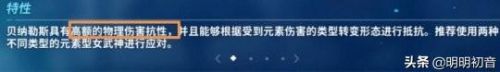 崩坏3躲帕凡提技能(崩坏3如何躲帕凡提冰冻)插图6