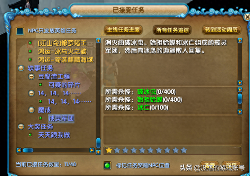 武林外传手游隐藏的宝藏攻略(武林外传手游寻找藏匿的宝藏在哪)插图2