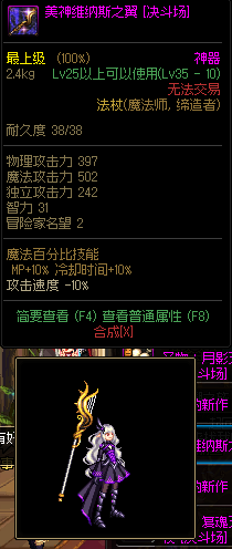 dnf 西部法杖传说武器(dnf60版本法杖大全)插图2