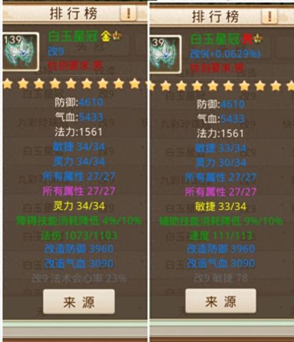 问道手游自己做武器(问道手游武器继承教学)插图