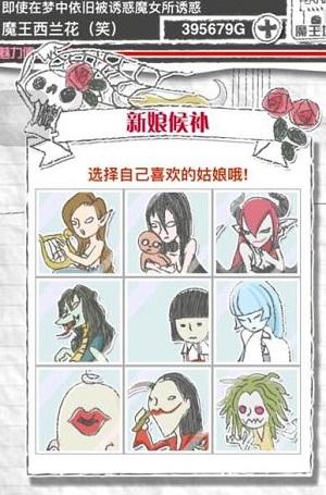 魔王笑游戏攻略(魔王游戏攻略大全)插图18