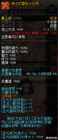 dnfbuuf换装技能能到多少级(dnfbuff换装的技能要多少级)插图
