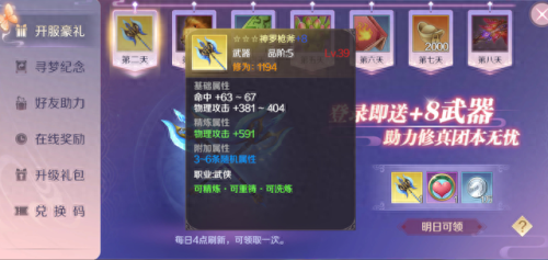 完美世界5级天书升级攻略(完美世界最快升级方法)插图13