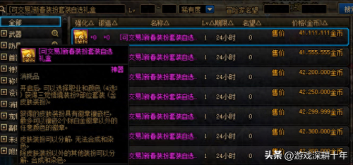dnf奶妈多少票能出武器(奶妈灵魂武器哪个好看)插图2