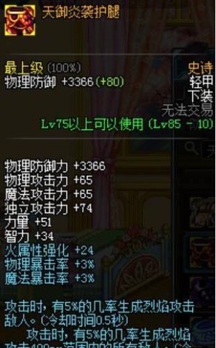 天下34代天域武器特技(天下3天域武器升二代要多少钱)插图1