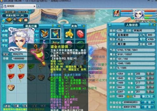梦幻西游追加法术套装秒几(追加法术套装与追加固伤套装对比)插图1