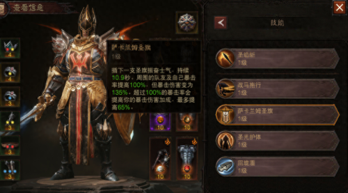 暗黑3圣教军最帅装备(暗黑三圣教军流派套装)插图