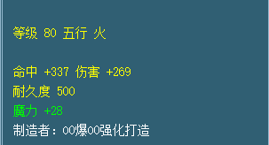 qq三国130装备熔炼(qq三国100级装备打造物品)插图11