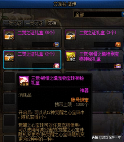 dnf奶妈多少票能出武器(奶妈灵魂武器哪个好看)插图16