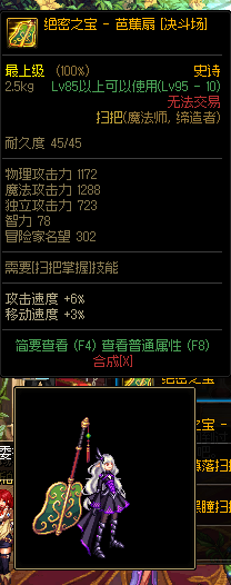 dnf 西部法杖传说武器(dnf60版本法杖大全)