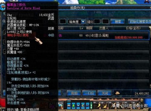 有肝可以为所欲为装备表(绝世仙王合成装备表)