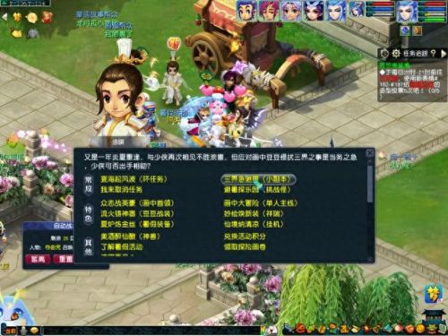 梦幻西游6.1环式活动吹泡泡(梦幻西游6月有什么活动)插图7 梦幻西游6.1环式活动吹泡泡(梦幻西游6月有什么活动)插图7