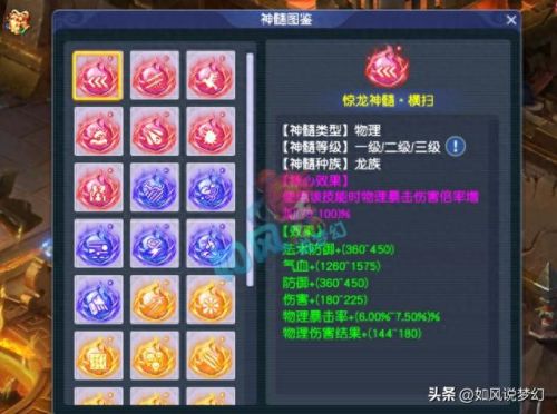 梦幻西游新职业技能(梦幻西游各职业详解)