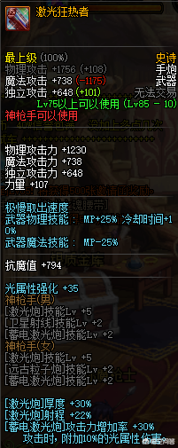 机器85史诗武器(110级机械史诗武器)插图3