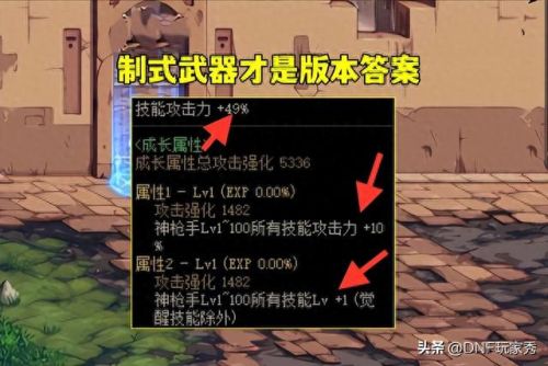 地下城各职业武器攻略(地下城十大武器排行)