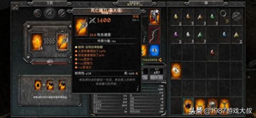 暗黑3技能栏箭头消失了(暗黑3物品栏满了却没有东西)插图16