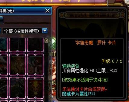 dnf超时空武器附魔(dnf超时空武器怎么换)插图19