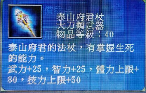 三国群英传7特殊武器坐骑编号(三国群英传7最好武器和坐骑)插图9