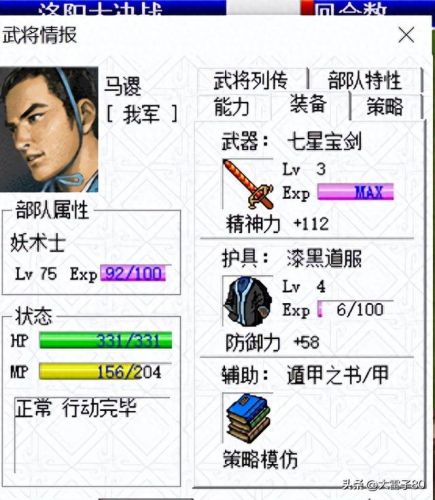 正统三国徐庶装备(荀彧说徐庶比他强十倍真的吗)插图5