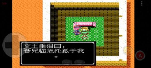 吞食天地snd封神榜攻略(吞食天地新野隐藏装备)插图28