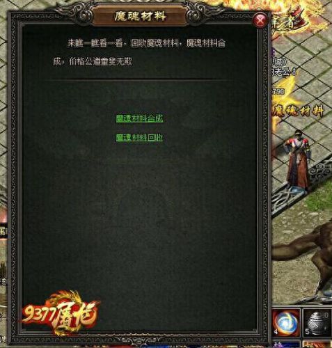 屠龙战记装备在哪里回收(屠龙破晓装备回收版)