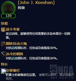 快速获得随从装备(浮生为卿歌随从搭配)插图33