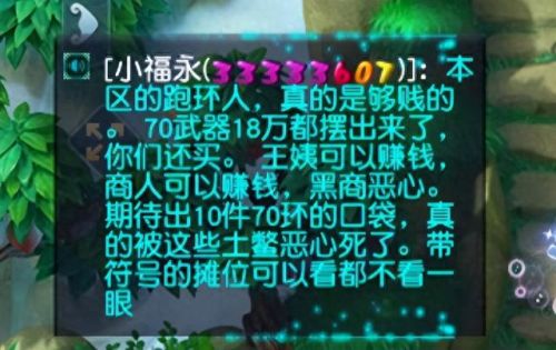 梦幻西游商人升级表(梦幻旗子商人插旗技巧)插图2