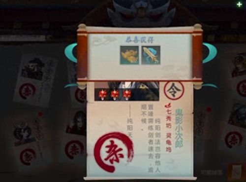 白帝城上下装备(白帝城全貌)插图
