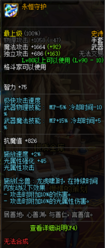 dnf武器带暗属性攻击的(武器暗属性卡片)插图2