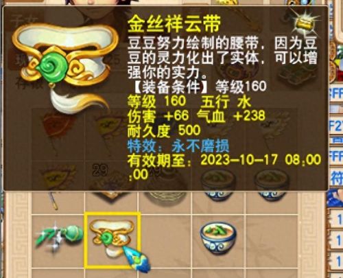 梦幻西游66级升70需要多少经验(梦幻西游从51级升70需要多少经验)插图