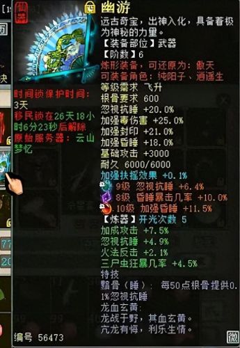 忽视睡15武器(强化15的武器图片)插图4