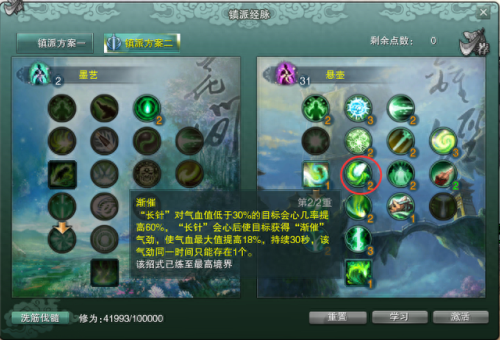 重制版云裳pvp技能循环(七秀云裳攻略pvp)插图8