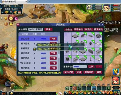 梦幻西游家具店现金店不赚钱(梦幻家具配方大全)插图7