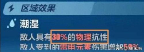 崩坏3躲帕凡提技能(崩坏3如何躲帕凡提冰冻)插图5