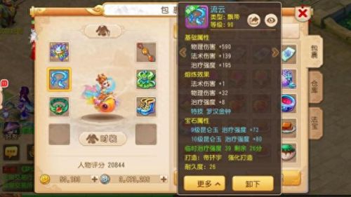 109普陀武器(109普陀天地装备配置)插图4